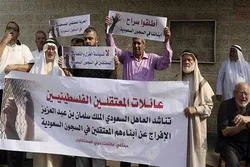GCRL Condemns Saudi Arabia’s Continued Crackdown on Palestinians