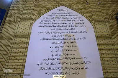مسجد سَهْله در اربعین حسینی