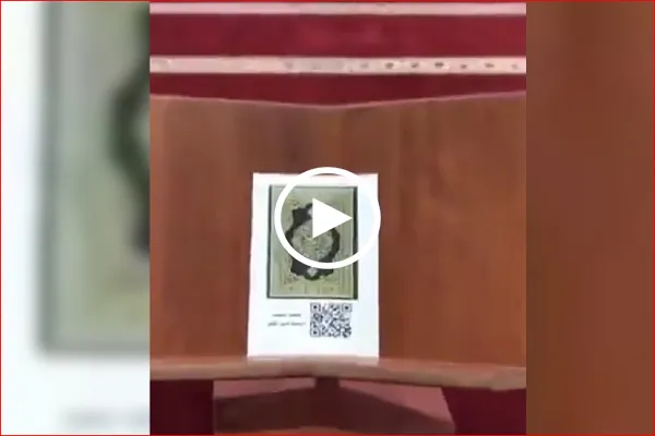 بالفيديو...مسجد بالسعودية يوفر 