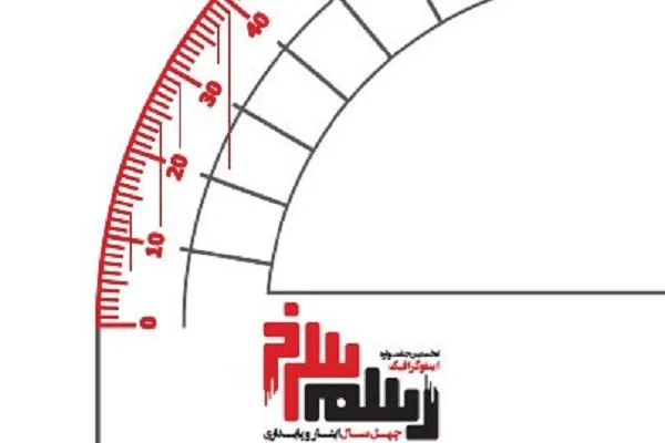 12 بهمن؛ آخرین مهلت ارسال آثار به جشنواره اینفوگرافیک «رسم سرخ»