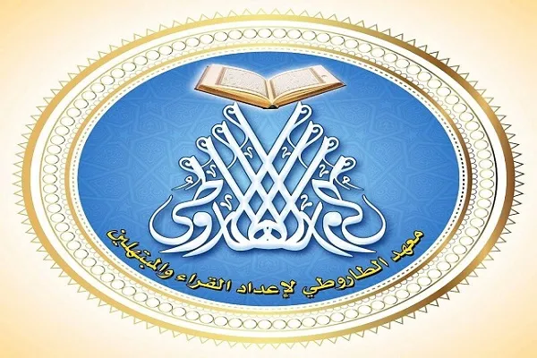 «طاروطی»؛ مرکزی علمی برای تربیت قراء و مبتهلان آینده مصر