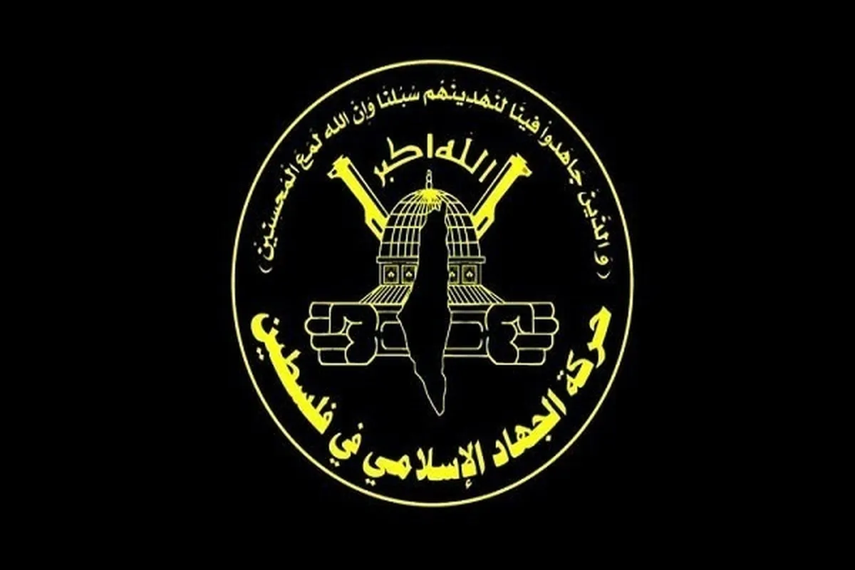Jihad Islam: Pembunuhan Para Komandan Tidak Mengurangi Tekad Mujahidin