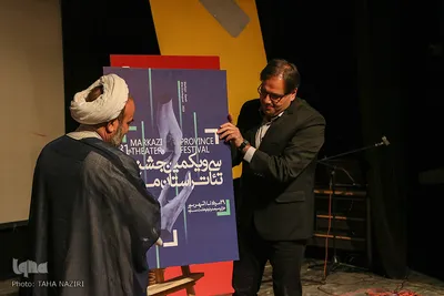 جشن اردیبهشت تئاتر استان مرکزی در اراک