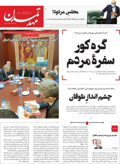 روزنامه