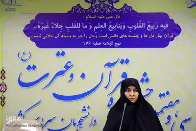 سی وهفتمین جشنواره قرآن و عترت دانشجویان سراسر کشور‎‎