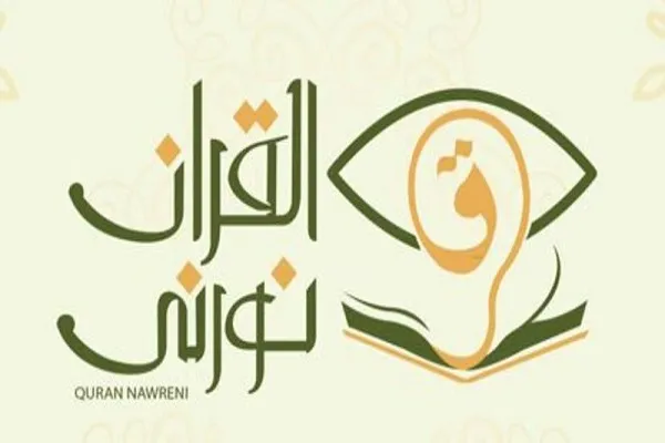 Keçən iki ildə 1300 əlil Quran hafizi “Navvarani” proqramından istifadə edib