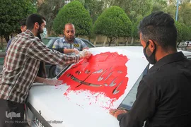ماشین‌نویسی عاشورایی