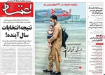 روزنامه اعتماد