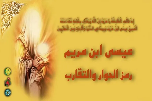 تنظيم ندوة فكرية إفتراضیة بعنوان 