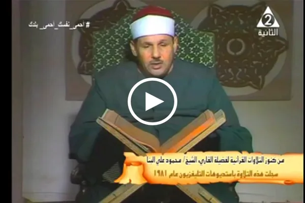 شاهد...تلاوة لسورة 