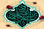 Cartazes:Tolerância do crente nas palavras do Imam Sadiq (a.s.)