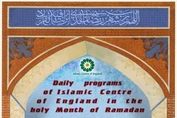 Ang Sentrong Islamiko ng England ay Nagpahayag ng Onlayn na mga Programa ng Ramadan