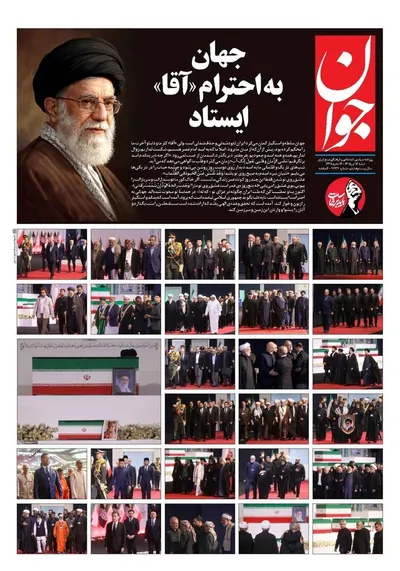 صفحات نخست روزنامه‌های شنبه ۱۳ تیر ۱۴۰۵