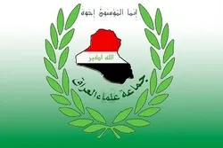 Vereinigung der Religionsgelehrten des Iraks verurteilt den schändlichen Kompromiss