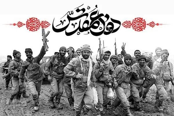 روایت کامل دفاع مقدس در دانشنامه حوزه‌نت
