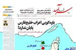 صفحه نخست روزنامه‌های چهارشنبه
۱۲ شهریور ۱۴۰۴