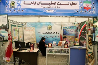 نمایشگاه ملی دستاوردهای انقلاب اسلامی و دفاع مقدس
