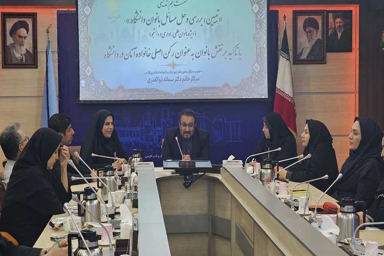 نشست بانوان دانشگاه پیام نور فارس