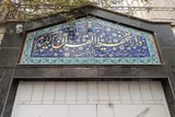 برپایی کلاس‌های زمستانه در دارالتحفیظ تهران
