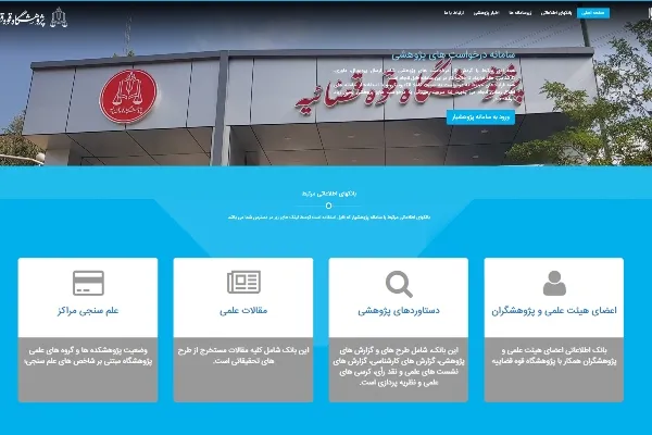 سامانه مدیریت پژوهش و نوآوری قوه قضاییه راه‌اندازی شد