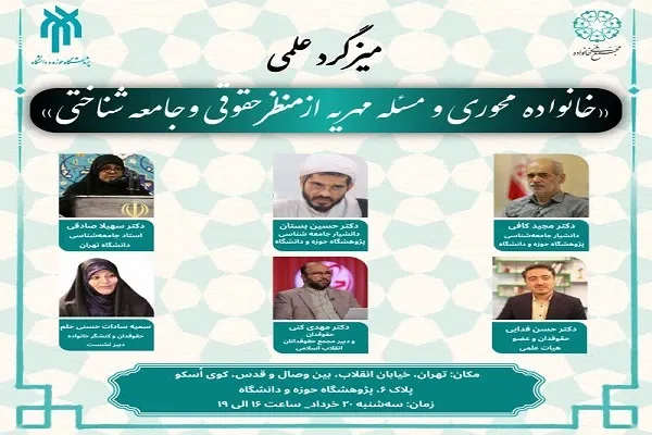 مسئله مهریه از منظر حقوقی و جامعه‌شناختی بررسی می‌شود
