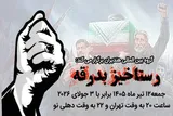 مکتب فکری و عملی رهبر شهید، ادامه مکتب عاشوراست