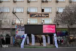 آیین افتتاح پردیس سینمایی ۲۹ بهمن تبریز‎‎