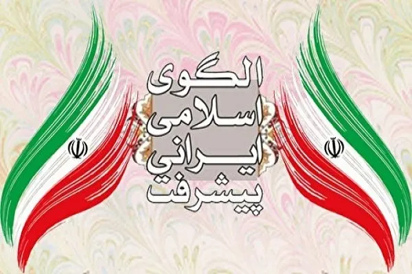 مؤلفه‌های تحول و پیشرفت در حکمرانی سیاسی بررسی شد