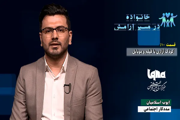 کودک‌آزاری پنهان با فیلم، موبایل و کلاس‌های متعدد آموزشی + فیلم