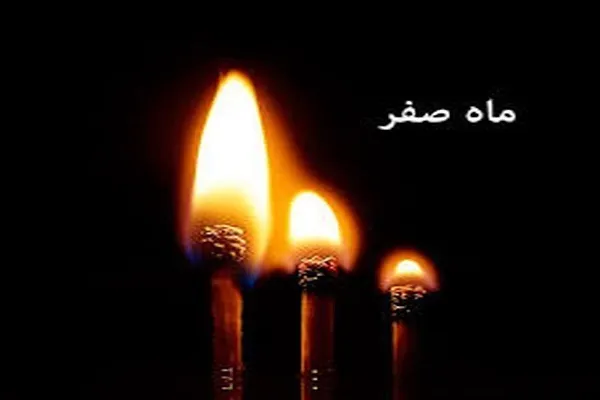 د صفرې میاشتې اعمال او ذکر:؛یا شدیدالقوی ؛