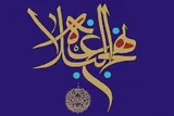 ارزش زبان در دیدگاه امیرالمؤمنین(ع) + صوت