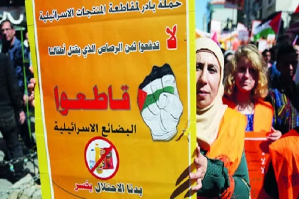 فراخوان تحریم کالاهای اسرائیلی در رام‌الله