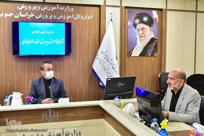 شورای آموزش و پرورش خراسان جنوبی