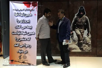 مراسم گرامیداشت هفته دفاع مقدس در شهرداری تهران