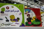 نمایشگاه تخصصی نوشت‌افزار ایرانی اسلامی