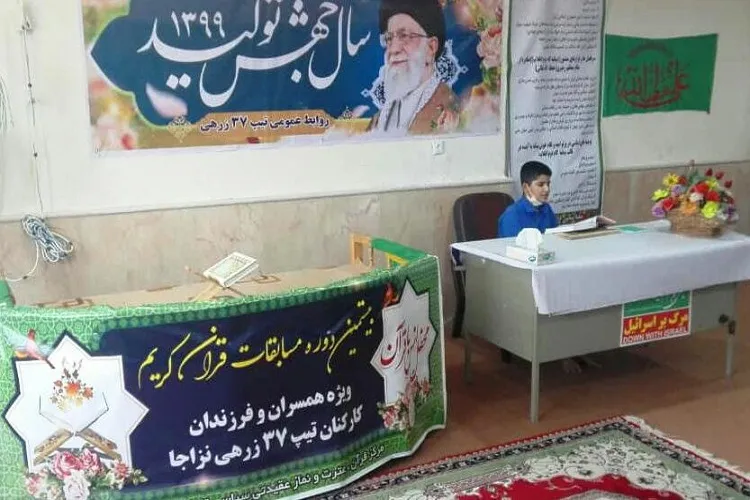 مسابقات قرآن خانواده‌های كاركنان تیپ 37 زرهی برگزار شد