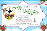 همایش «از حال بد، به حال خوب» در چهارمحال‌و‌بختیاری برگزار می‌شود