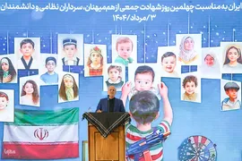 آئین پاسداشت لشکر فرشتگان ایران