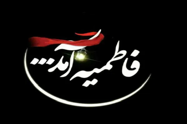 خیمه‌های فاطمی در گوشه و کنار شهر تهران