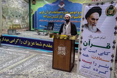 افتتاحیه مرحله منطقه‌ای بیست و دومین مسابقات قرآن خانواده‌های کارکنان نزاجا در شیراز‎‎
