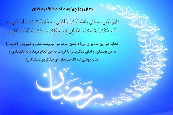 گام چهارم رمضان‌داری؛ دعا برای داشتن قوت عبادت