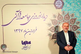 محمدرضا ابوالقاسمی،‌قاری بین المللی