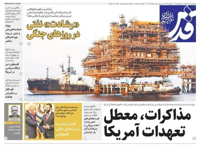 صفحات نخست روزنامه‌های سه‌شنبه ۹ تیر ۱۴۰۵