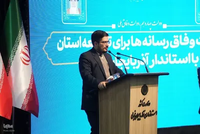 نشست وفاق رسانه‌ها برای توسعه استان با حضور استاندار آذربایجان غربی‎