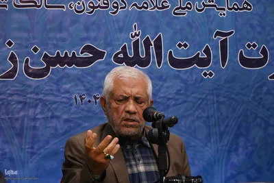 همایش ملی آیت‌الله حسن‌زاده آملی