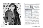 محمدعلی مکرم(شاعر،منتقد،روزنامه نگار،1344خ)-
مجله سپاهان از آثار مرحوم میرزا محمدعلی مکرم