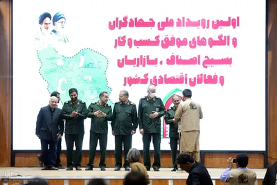 اولین رویداد ملی جهادگران و الگوهای موفق کسب و کار