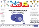 صفحه نخست روزنامه‌های ‌شنبه ۱۷ آبان ۱۴۰۴