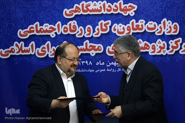 جزئیات تفاهم‌نامه همکاری مشترک جهاددانشگاهی، وزارت کار و مجلس