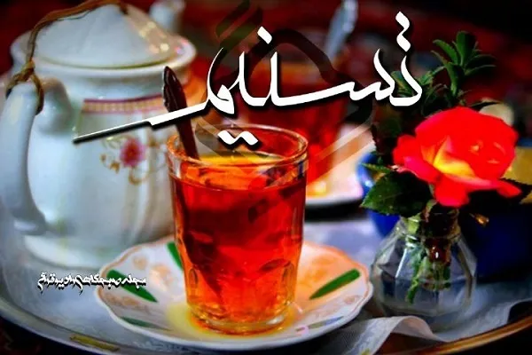 بزرگداشت غدیر خم در محلات تهران + صوت